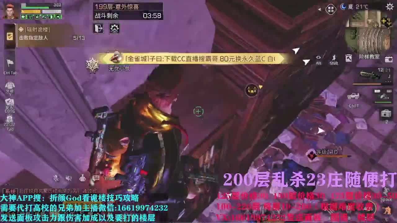 200层所有楼层低价接随便过 第1段