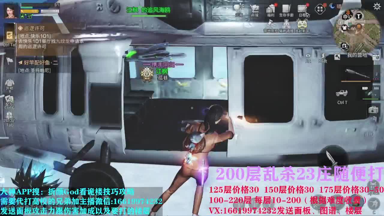 200层所有楼层低价接随便过 第2段