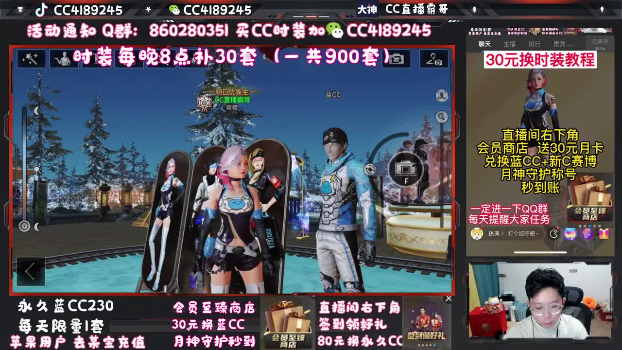 80元换永久蓝C 白C 黑C