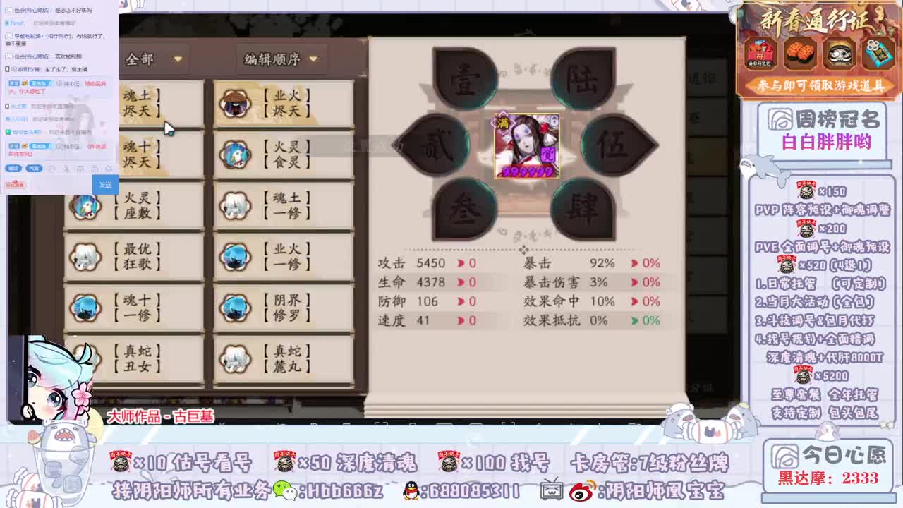 接调号/斗技/托管/强化 第3段