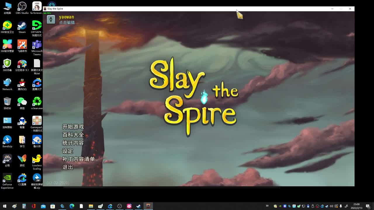 药丸的茶座 第1段