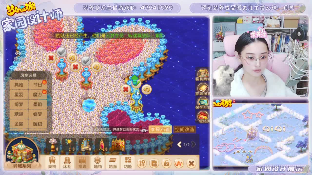 为您设计梦幻家园 第1段