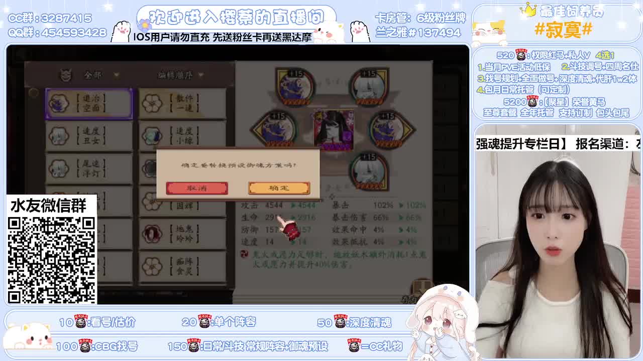 全面做号/深度清魂/托管 第2段