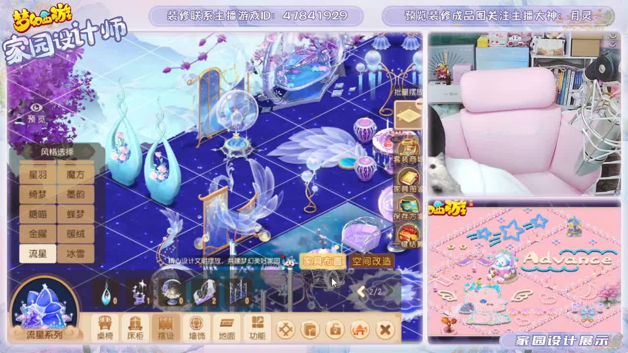 为您设计梦幻家园 第2段