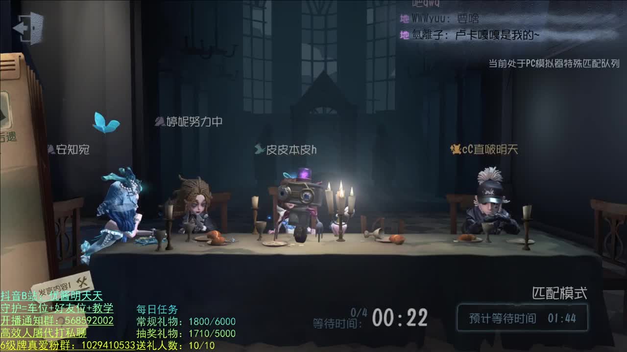 开心不请自来 第2段
