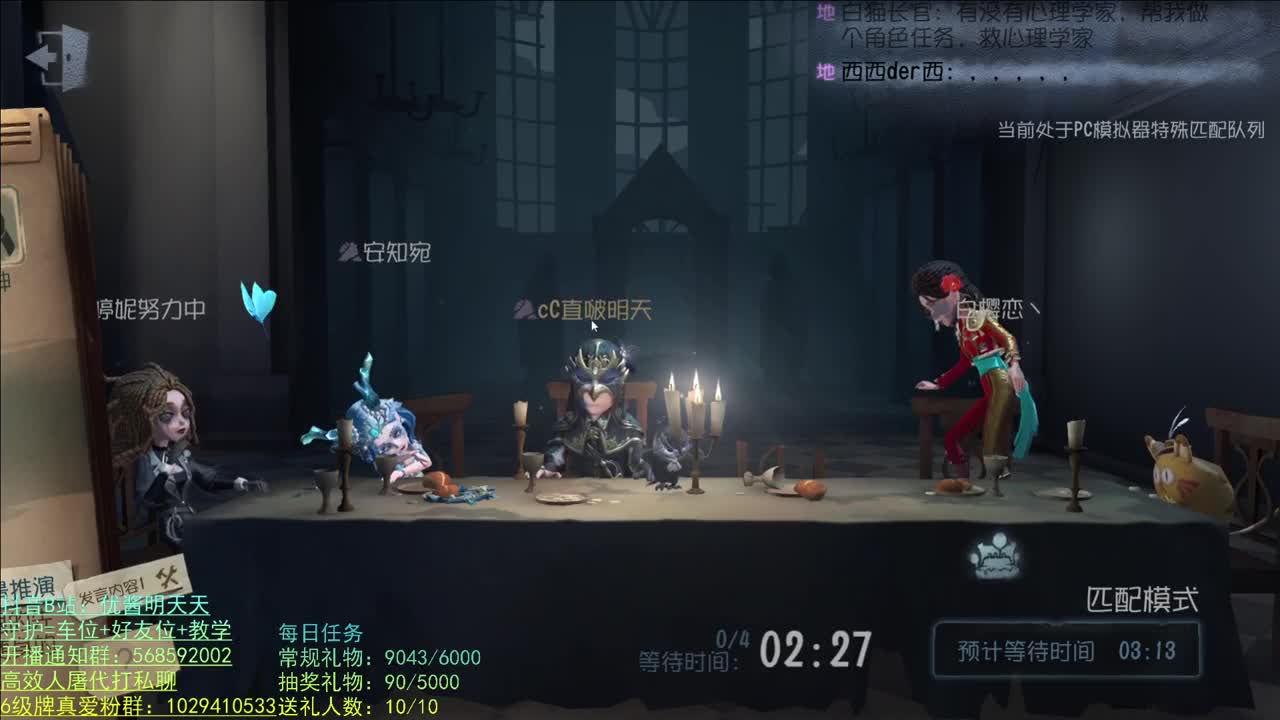 开心不请自来 第3段
