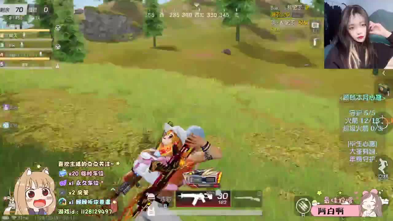 唯一是你  ♡ 第3段