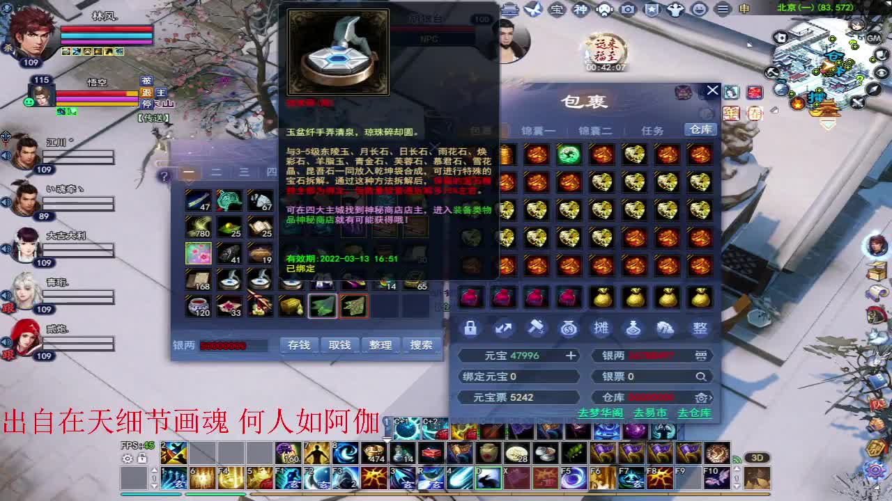 新年好 第2段