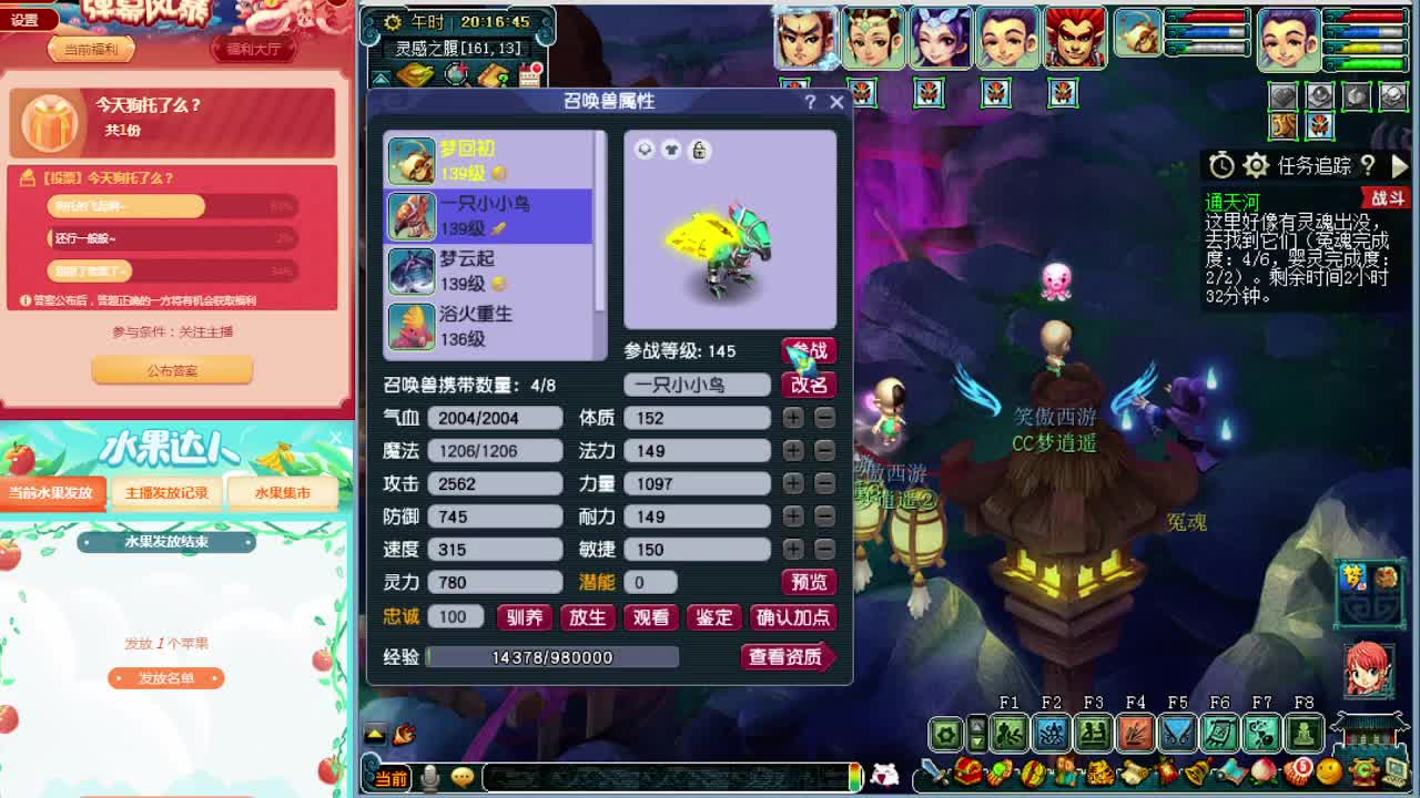 129带一队机关兽起飞中~ 第2段