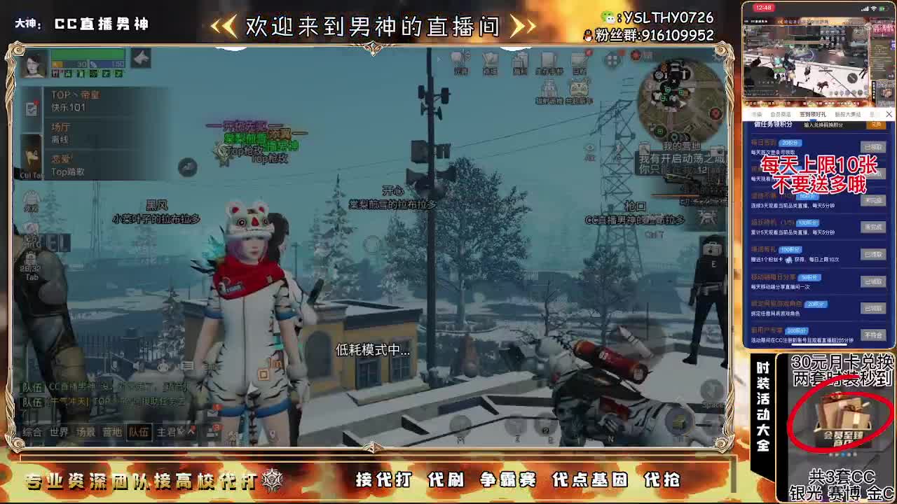 80换永CC30月卡换CC秒到 第1段