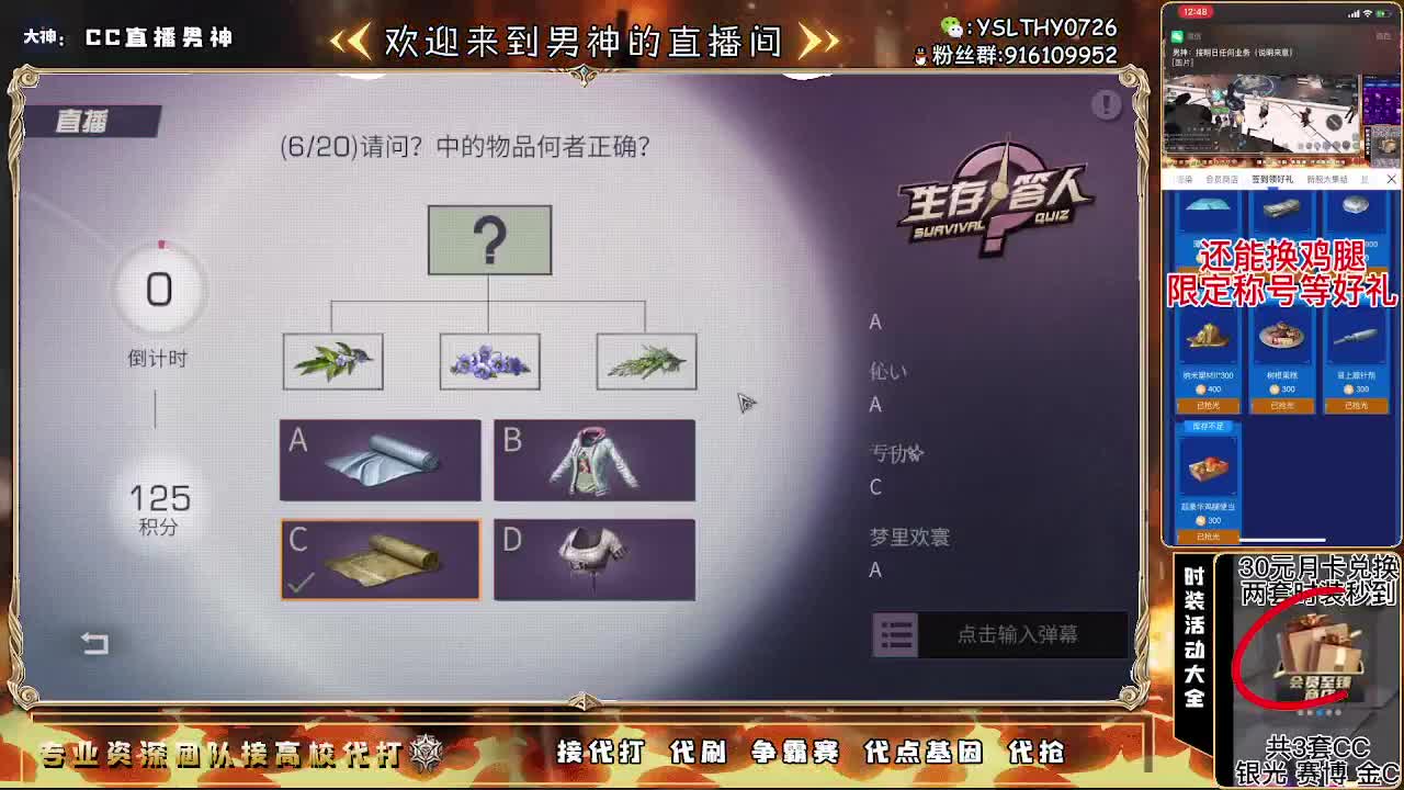 80换永CC30月卡换CC秒到 第2段