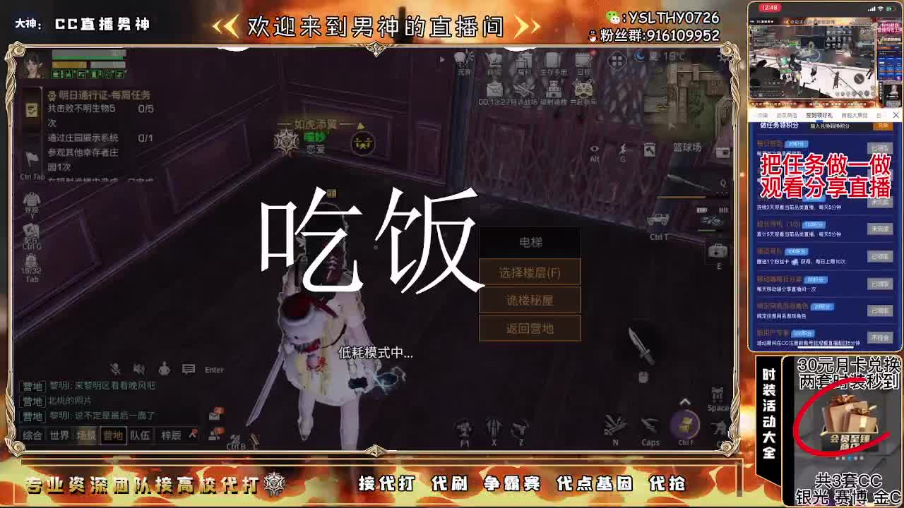 80换永CC30月卡换CC秒到 第4段