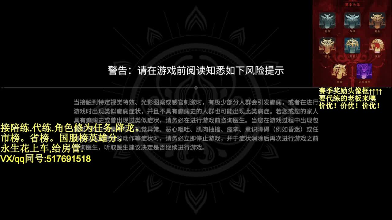 接单接单赛季最后一天！！！ 第2段
