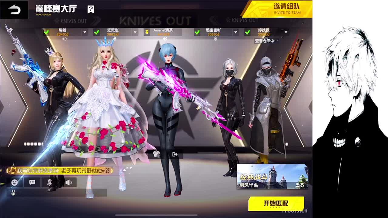 目及皆是你 第2段