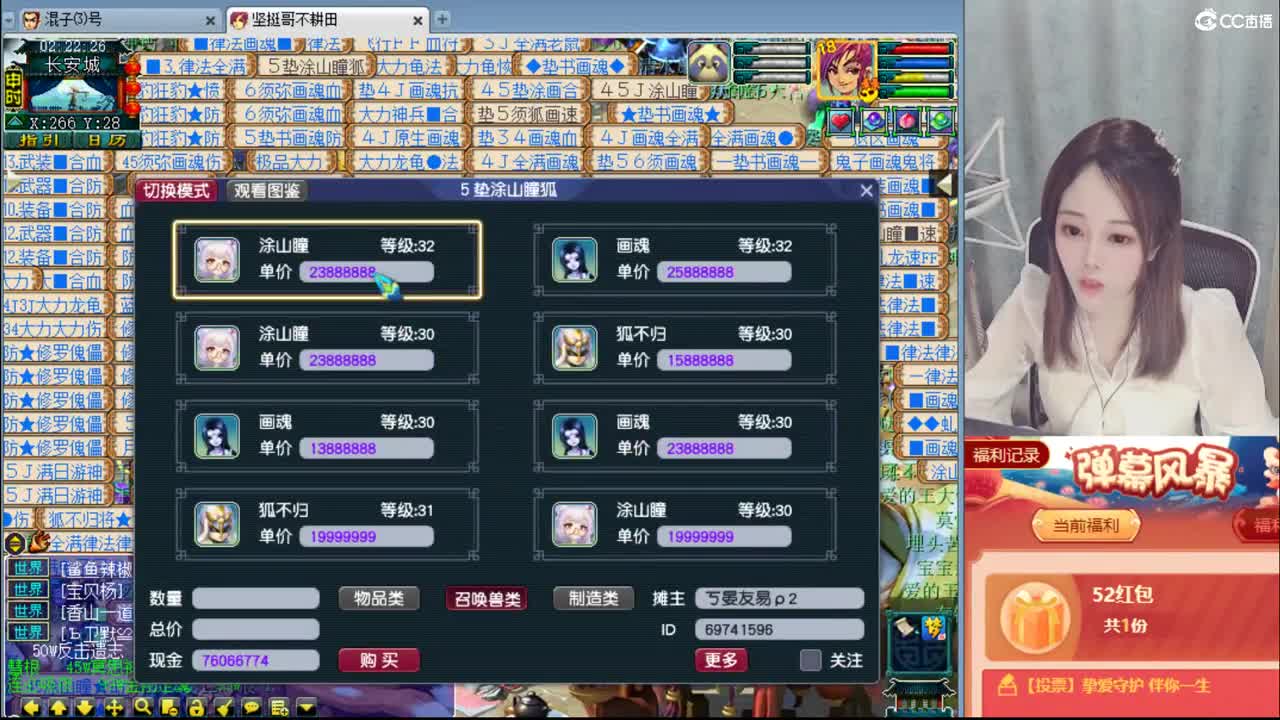官方推荐打书主播 第2段