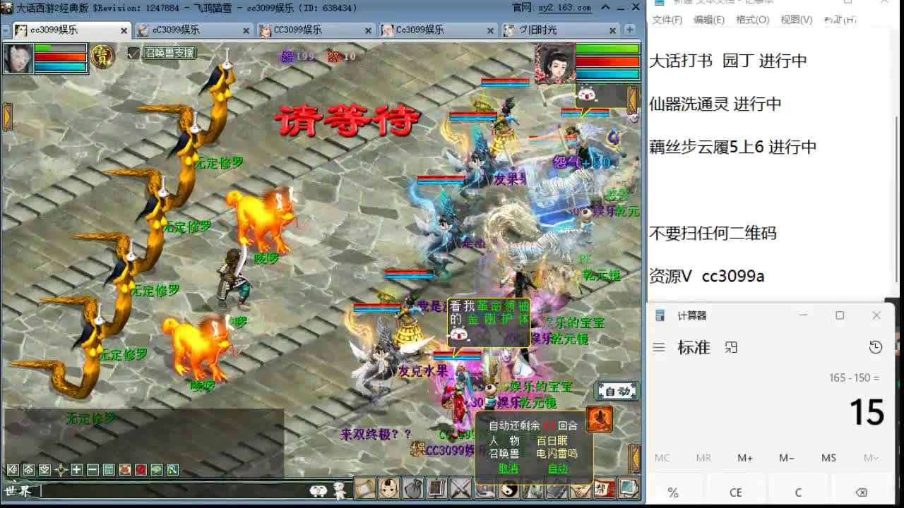 承介一切大话资源 第1段