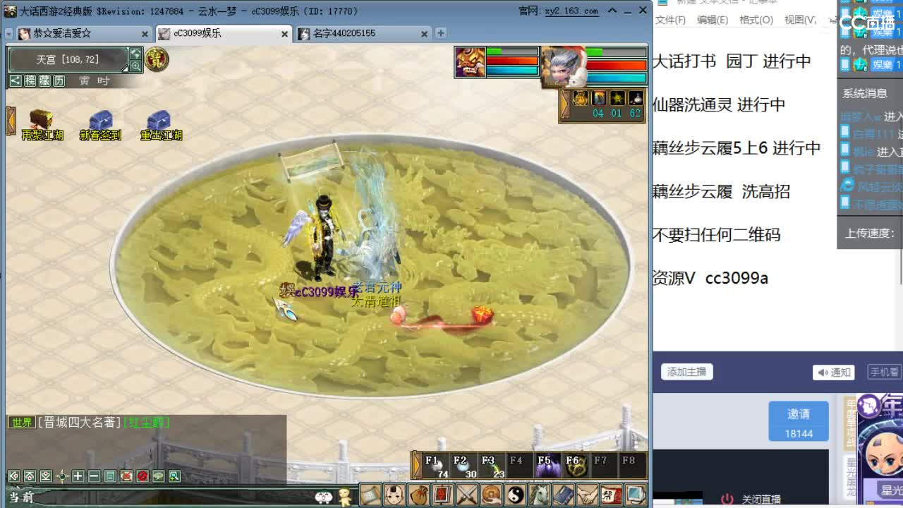 承介一切大话资源 第3段