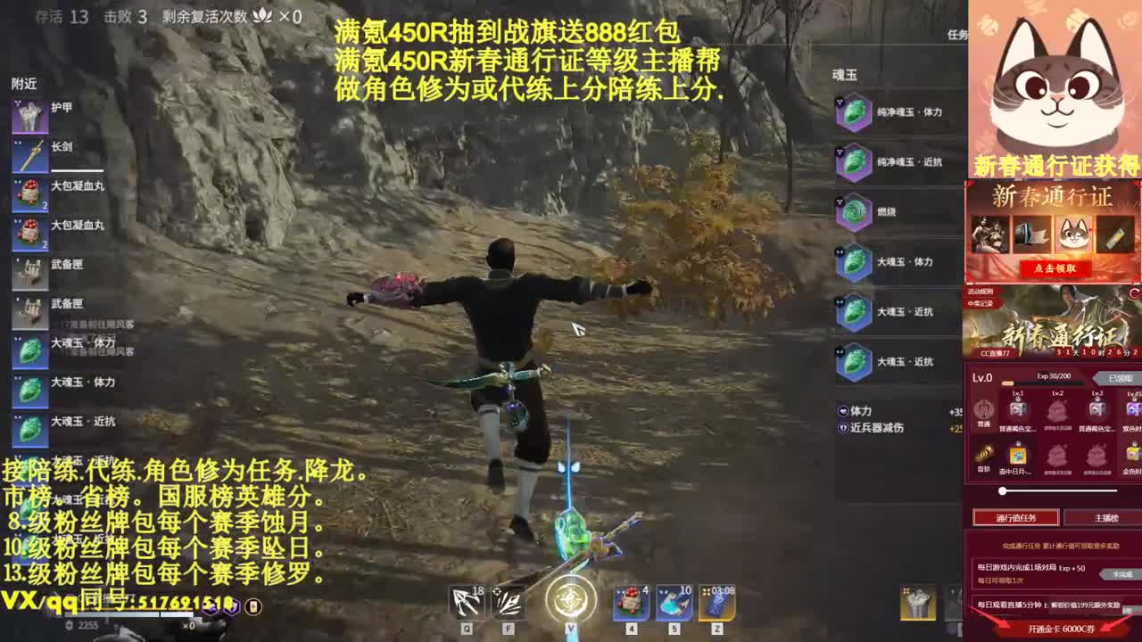接单接单赛季最后一天！！！