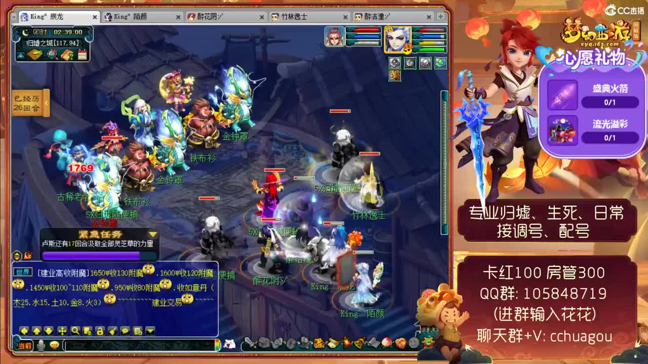 中岳嵩山175归墟生死：新年快乐 第1段