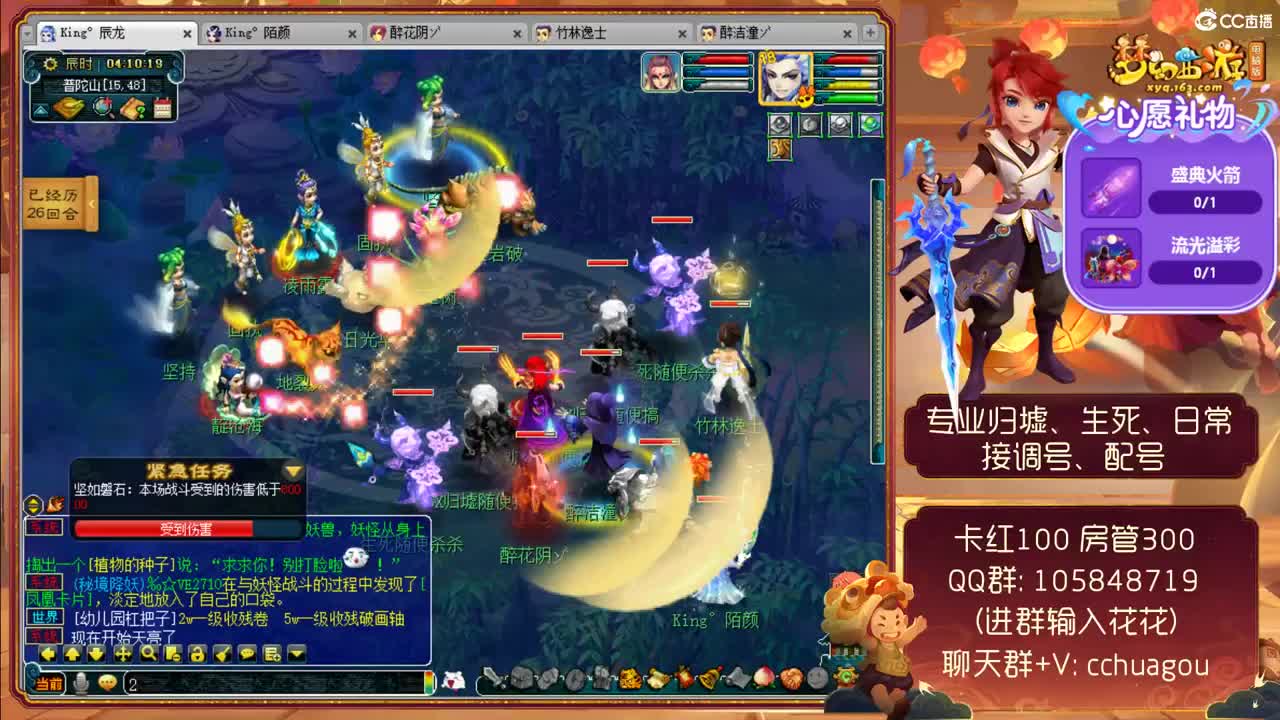 中岳嵩山175归墟生死：新年快乐 第2段