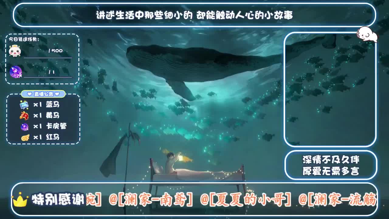 倩女好声音（故事电台）