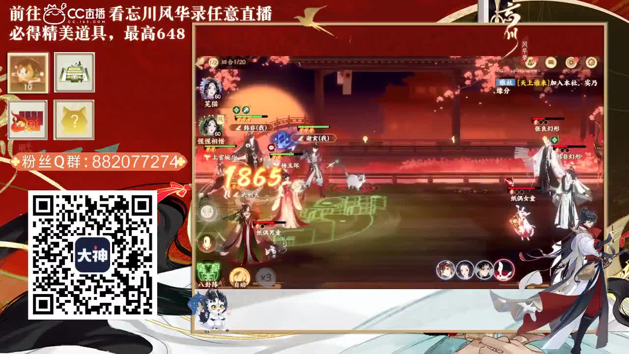 倩女好声音（故事电台） 第2段