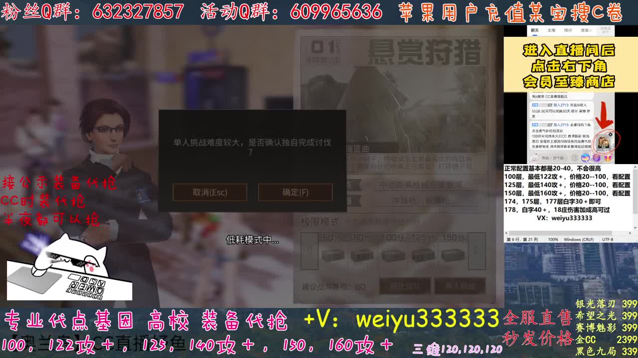 高校卡层竞速滴滴 第3段