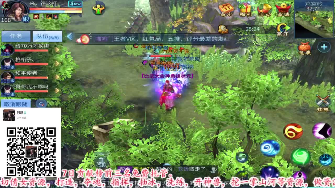 OB六道轮回第三届比武大会 第2段