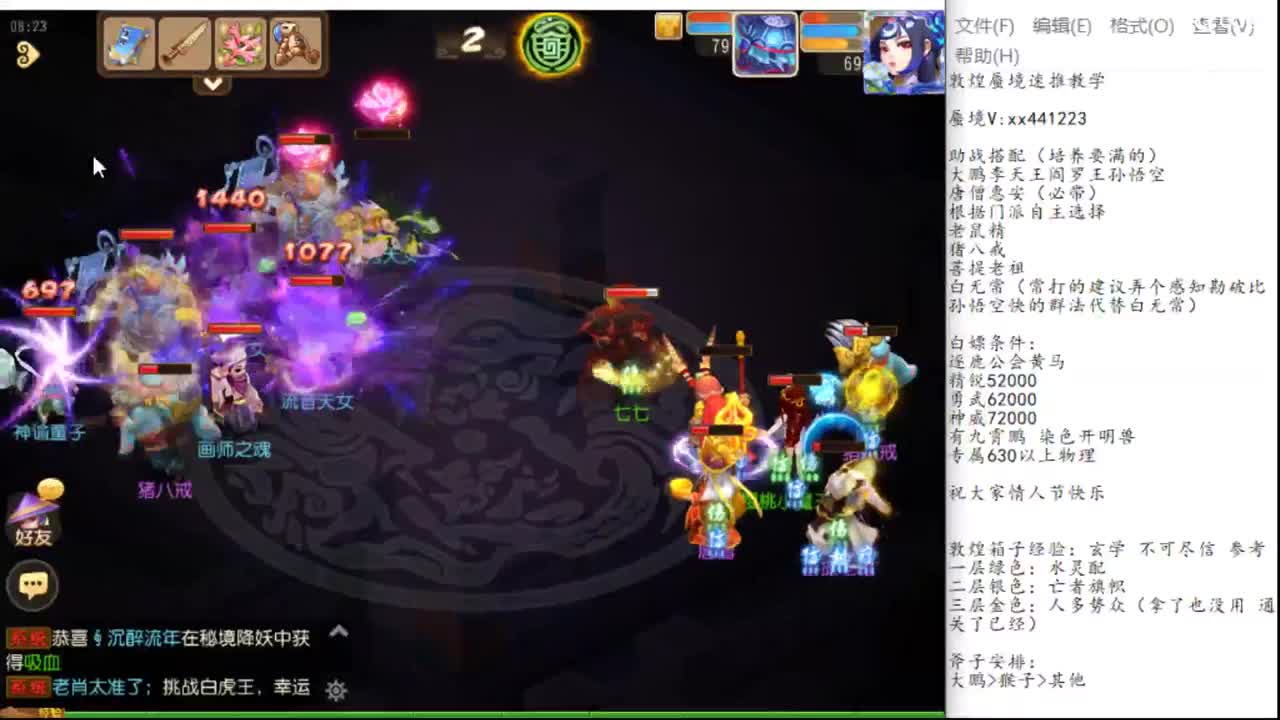 敦煌蜃境速推 第1段