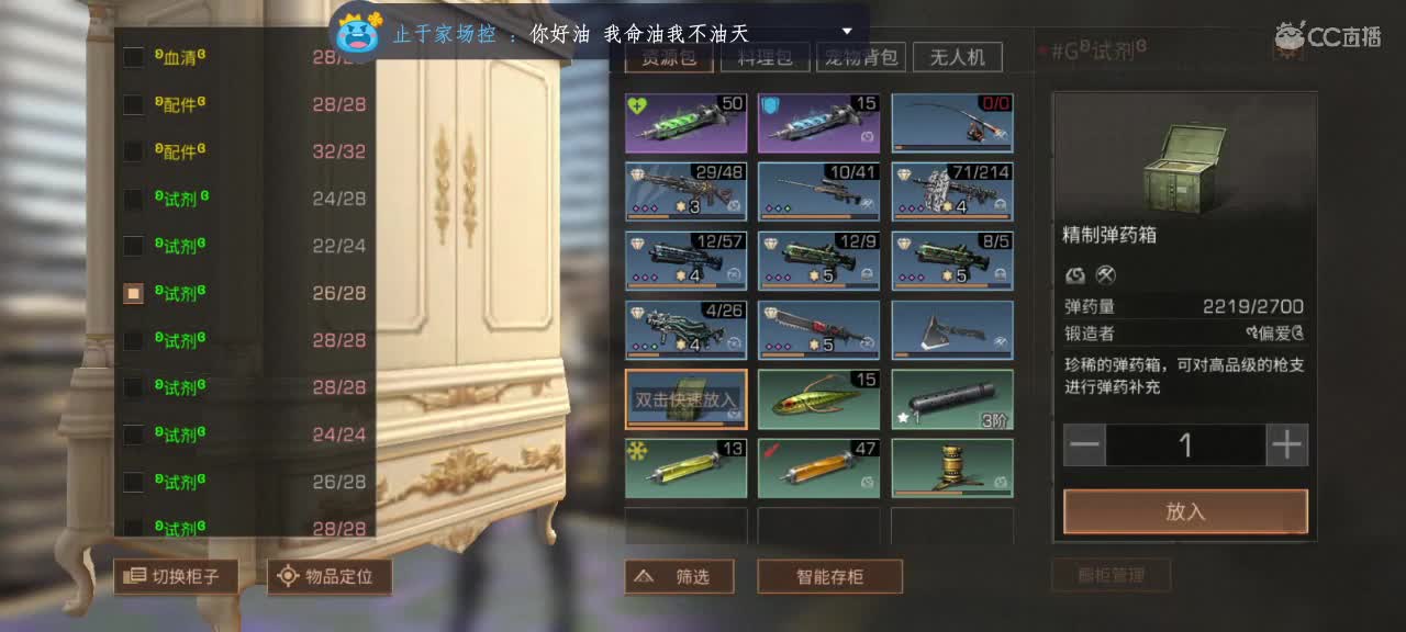 30元换两套cc