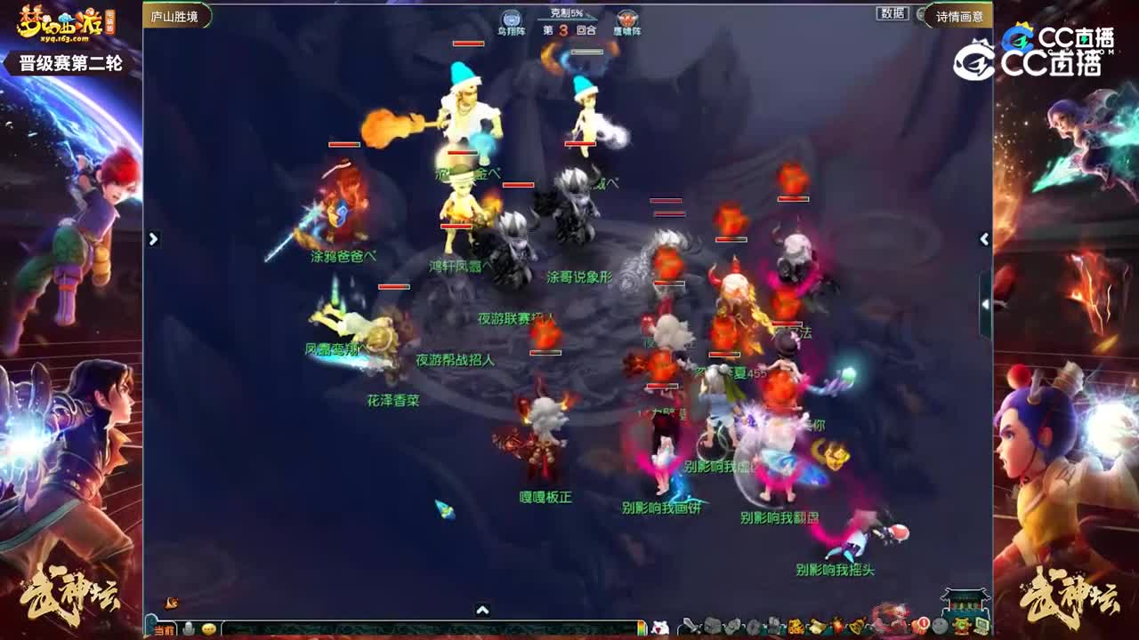 【187武神坛】【晋级赛第二轮】诗情画意VS庐山胜境【CC情报站】