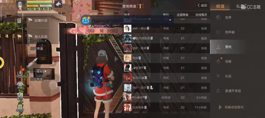 任性糖晚秋 第2段