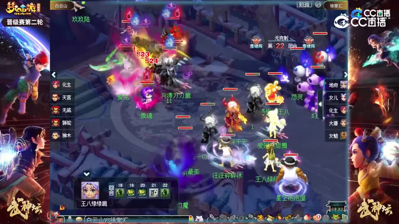 【187武神坛】【晋级赛第二轮】徐家汇VS白云山【CC情报站】
