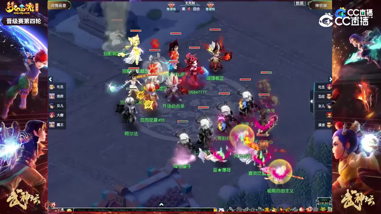 【187武神坛】【晋级赛第四轮】神农架VS诗情画意【CC情报站】
