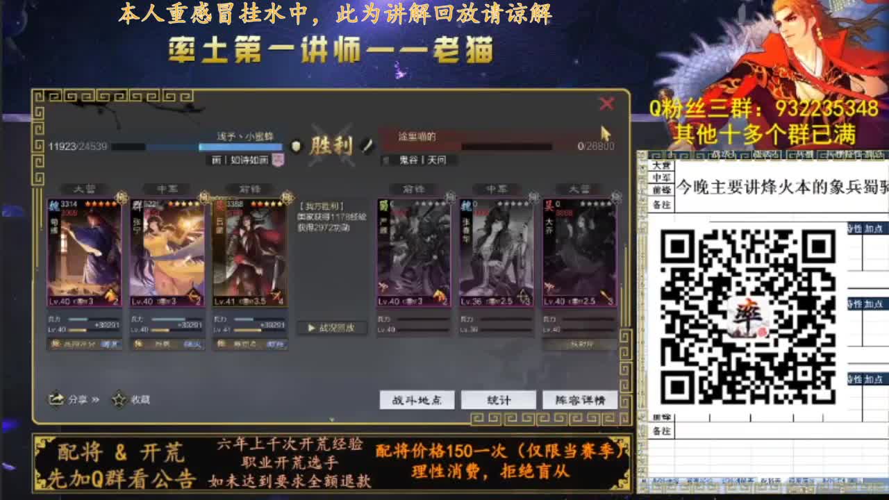 官方赛事御用金牌解说，率土第一讲师