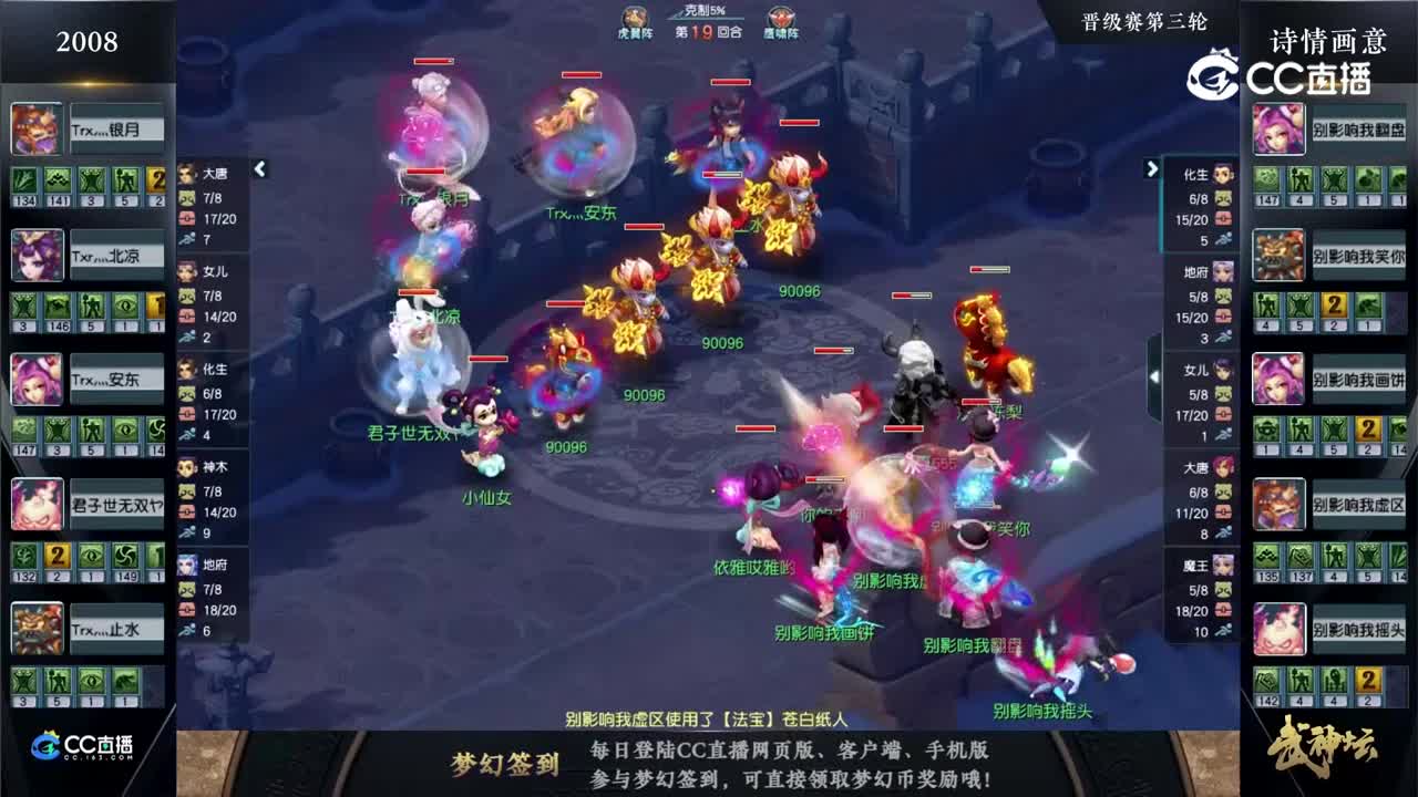 【187武神坛】【晋级赛第三轮】诗情画意VS2008【CC情报站】