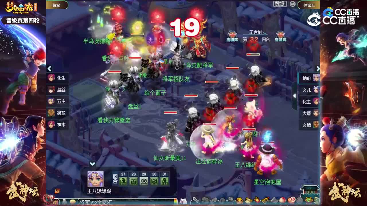 【187武神坛】【晋级赛第四轮】徐家汇VS将军【CC情报站】