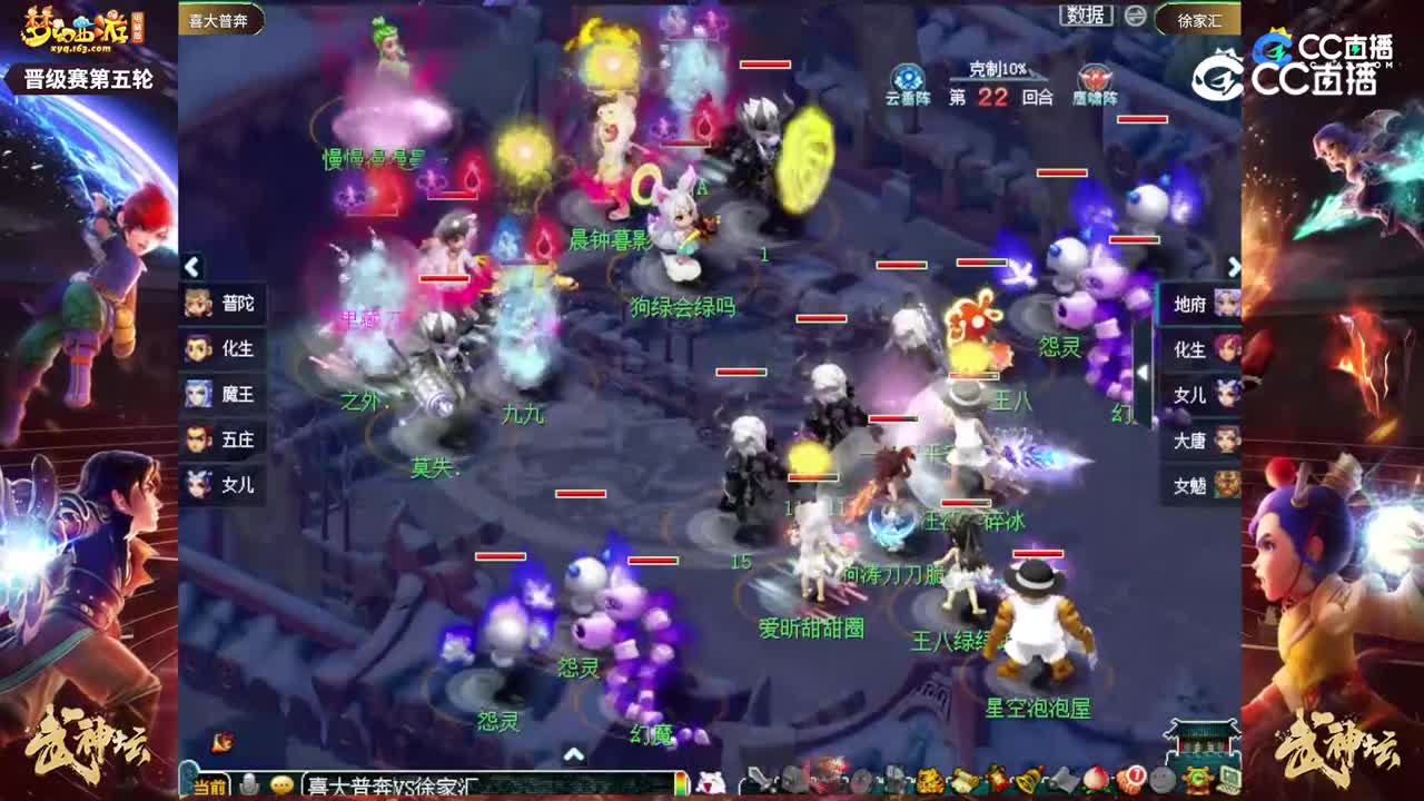 【187武神坛】【晋级赛第五轮】徐家汇VS喜大普奔【CC情报站】