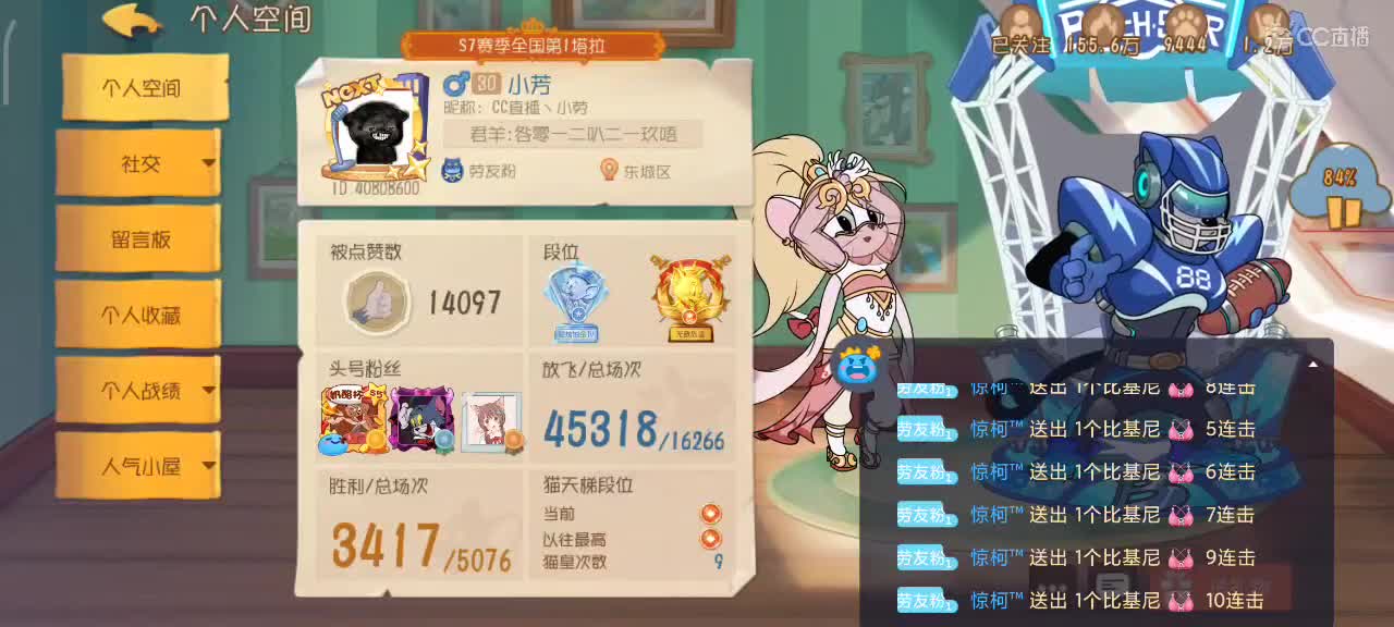 猫鼠现榜一战队比赛 两点开启