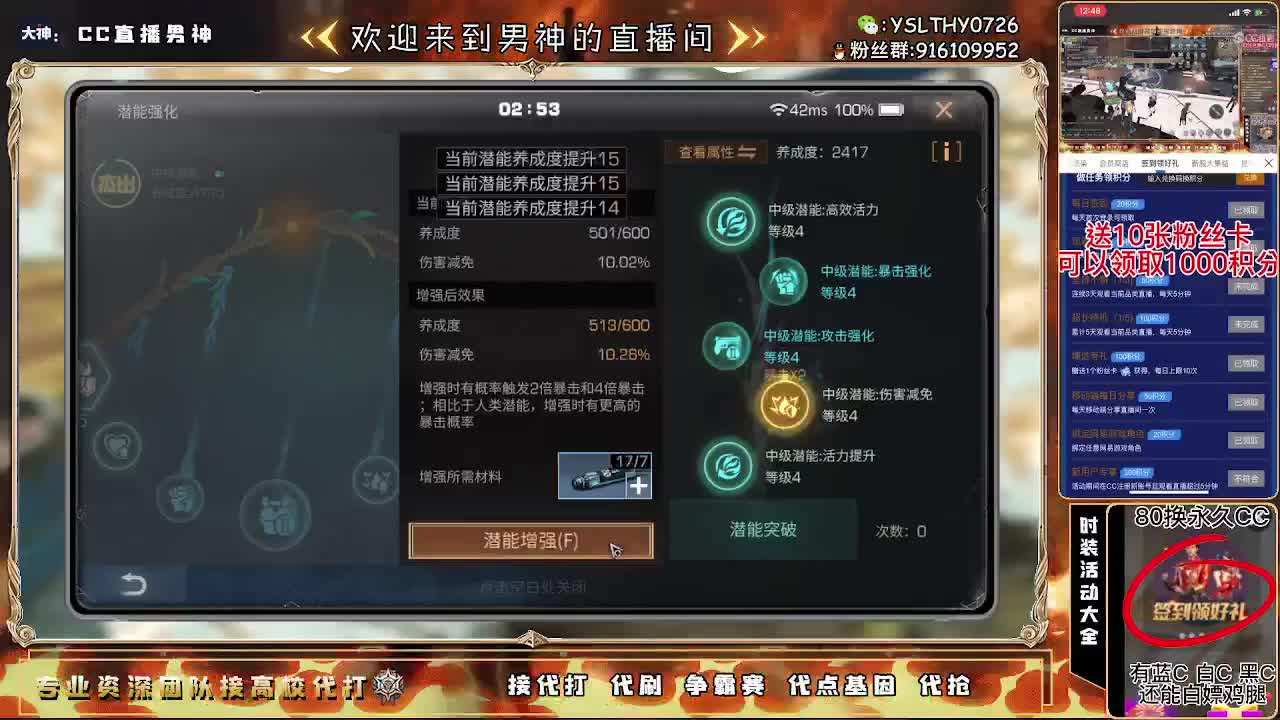 80换永CC30月卡换CC秒到 第1段