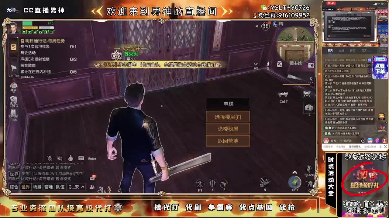 80换永CC30月卡换CC秒到 第2段
