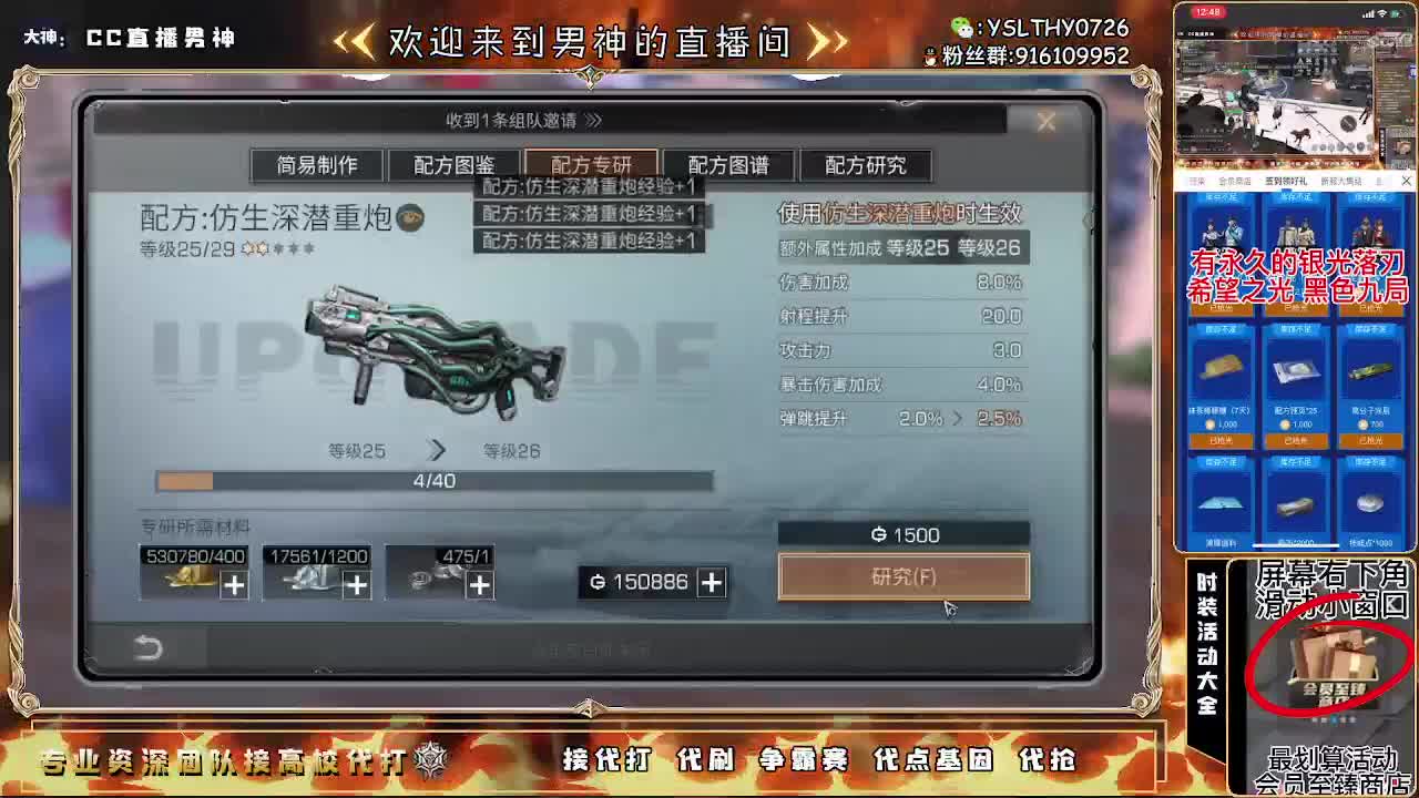 80换永CC30月卡换CC秒到 第3段