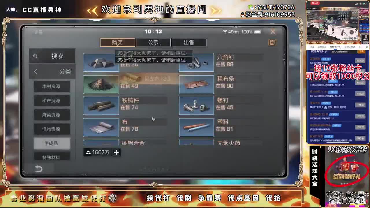 80换永CC30月卡换CC秒到 第4段