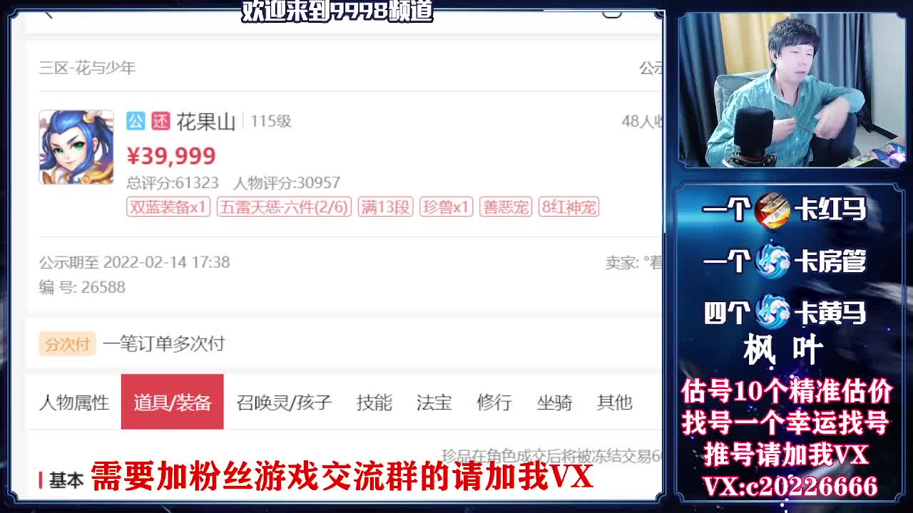 接资源，估号找号推号 第1段