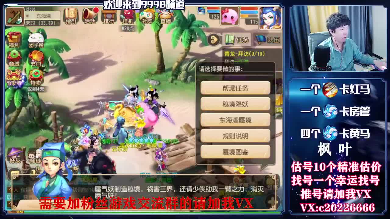 接资源，估号找号推号 第2段