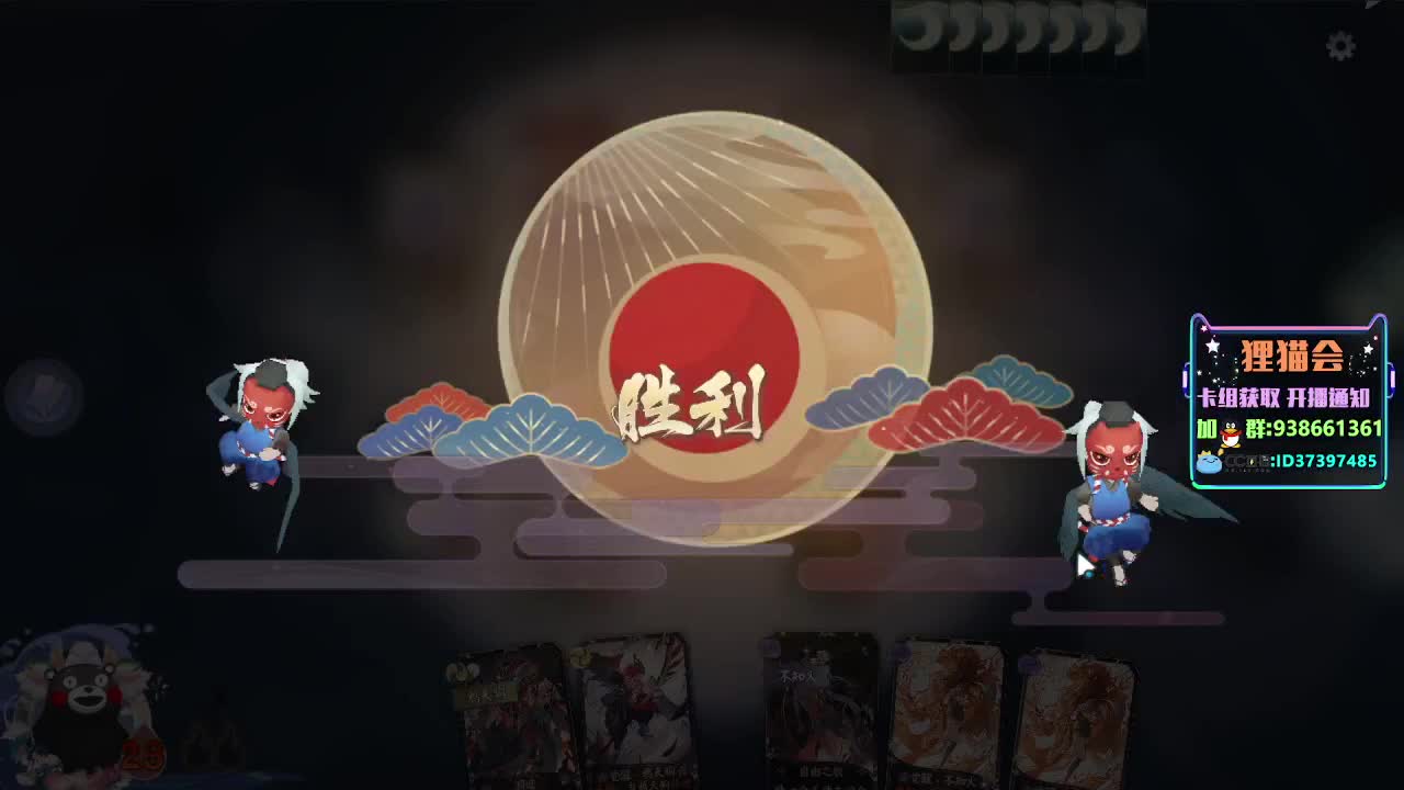 新赛季开赛【狸猫会】