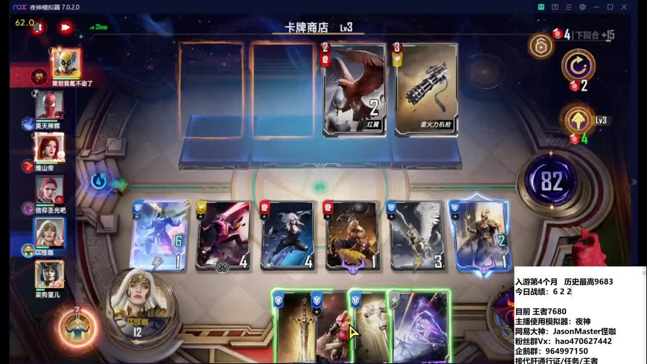 攒钱装修第十四天 W分