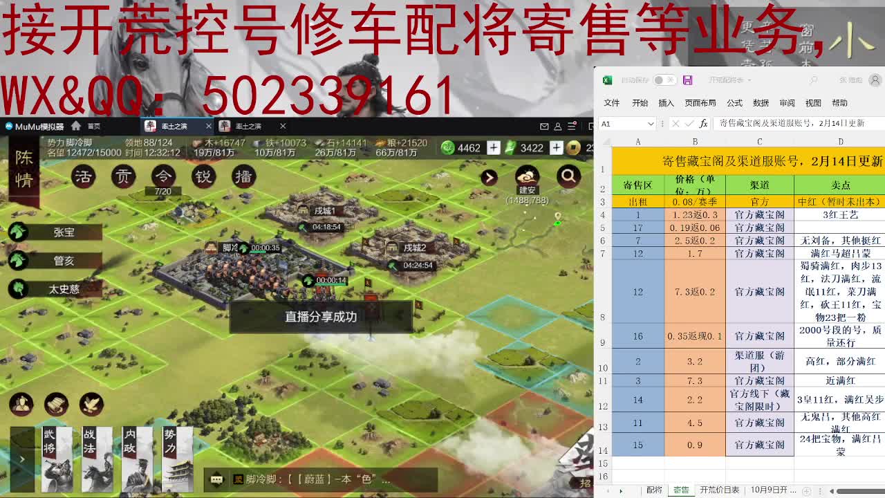 接 开荒 修车 配将