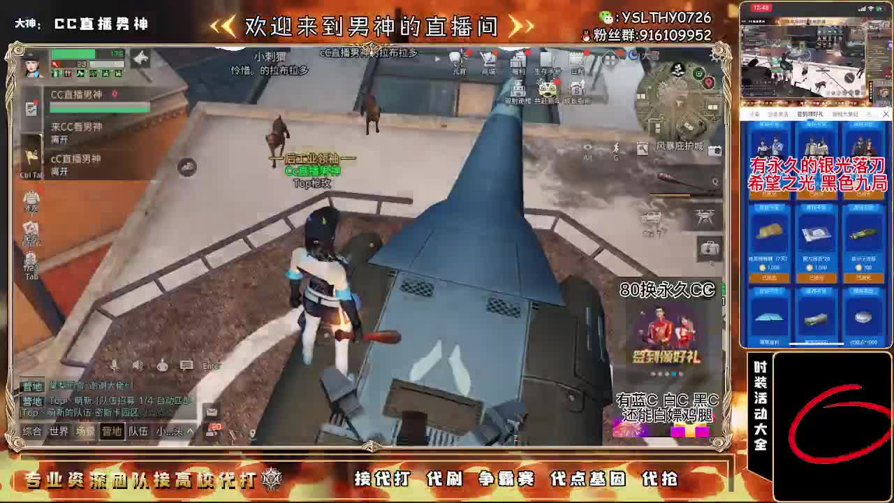 80换永CC30月卡换CC秒到 第2段