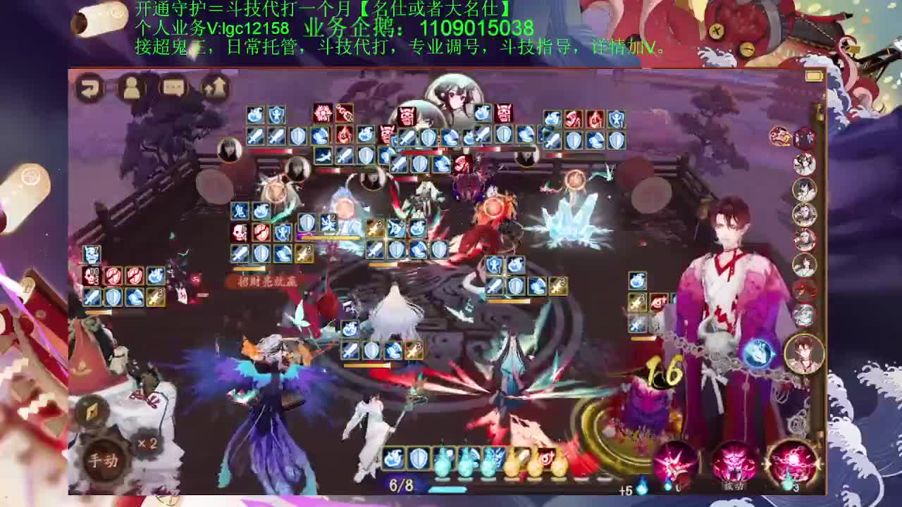 情人节快乐！接斗技托管调号